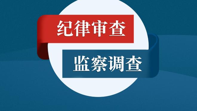 广州龙狮新赛季国内球员注册信息表：赵阳签下1年新秀合同